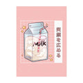 Japanese Kawaii Cuisine Poster Ramen Drink Milk Canvas Painting Wall Picture Soda Water Vapor Wave Print Restaurant Decoration