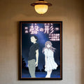 A Silent Voice Movie Poster HD art sticky wall waterproof home living room bedroom bar aesthetic decoration